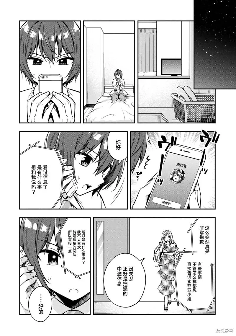 第24话 第23页