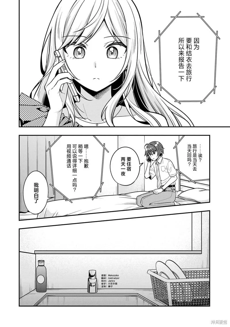 第24话 第24页