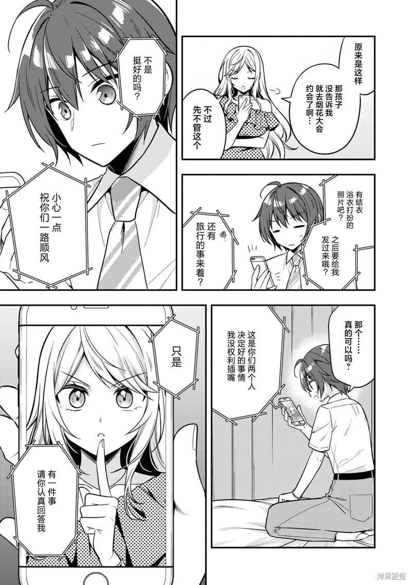第24话 第25页