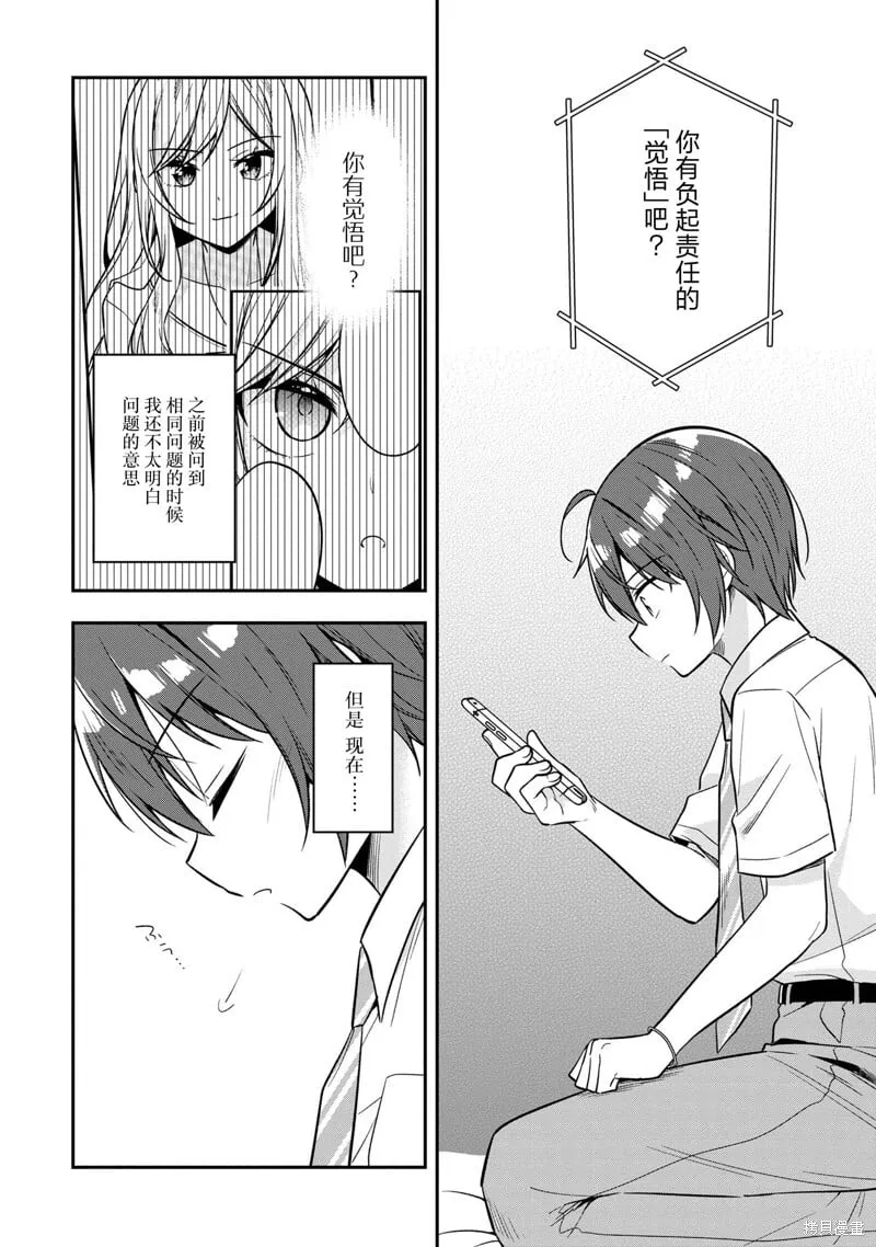 第24话 第26页