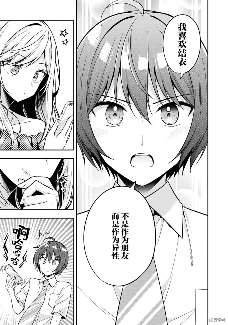 第24话 第27页