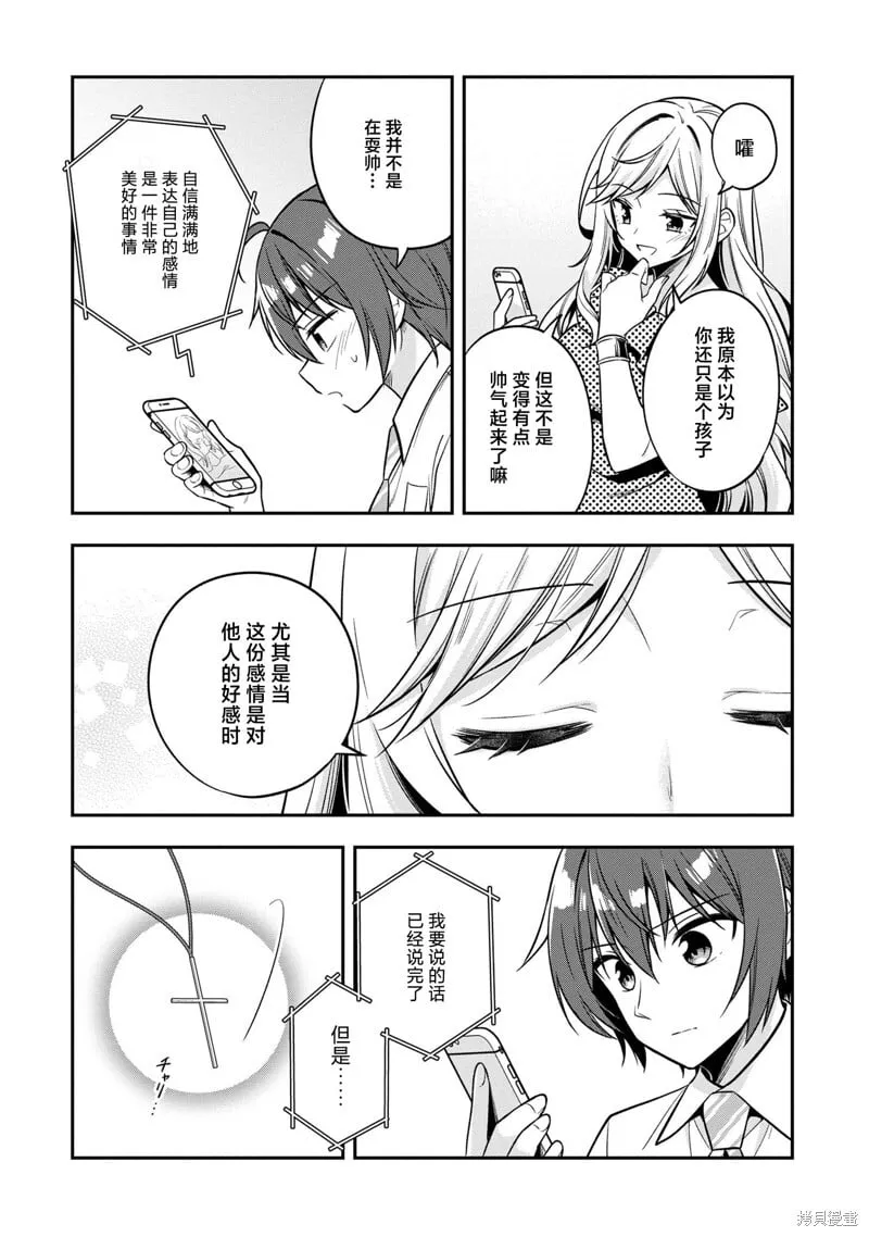 第24话 第28页