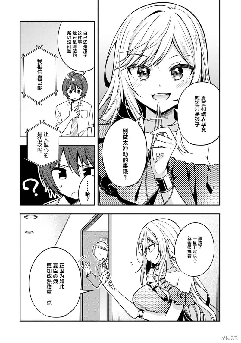 第24话 第29页