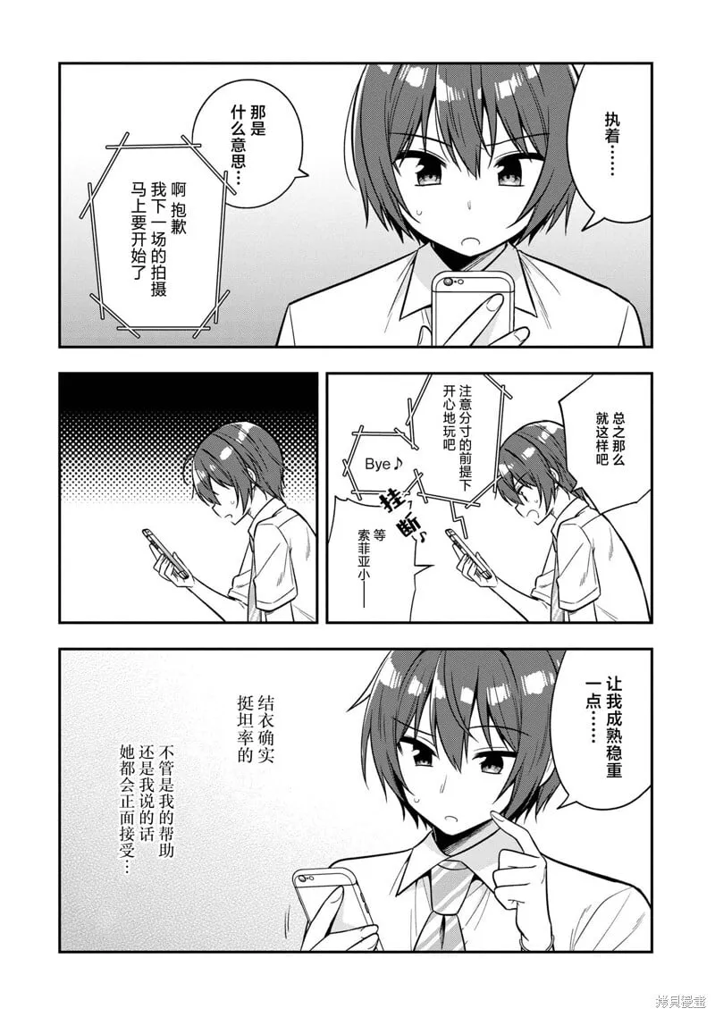 第24话 第30页