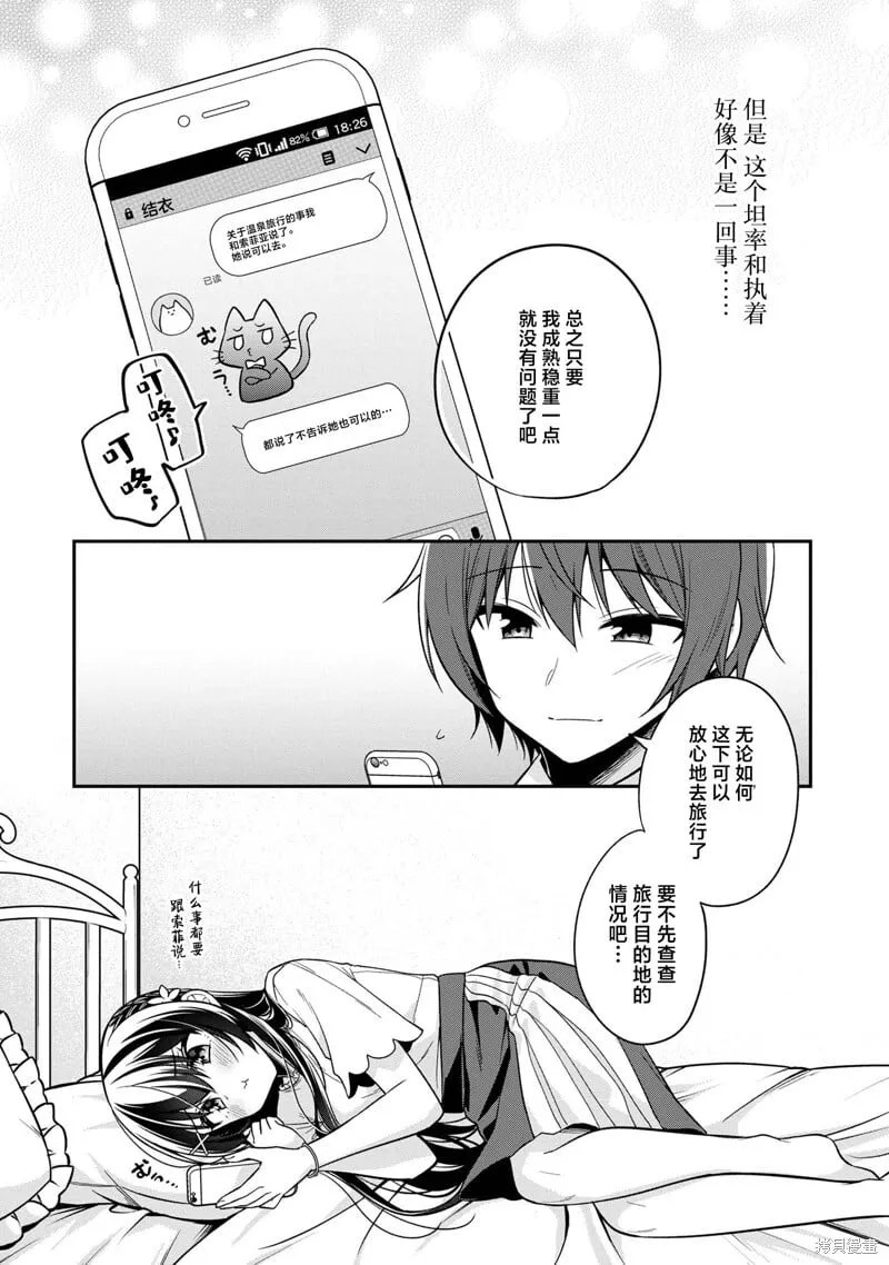 第24话 第31页