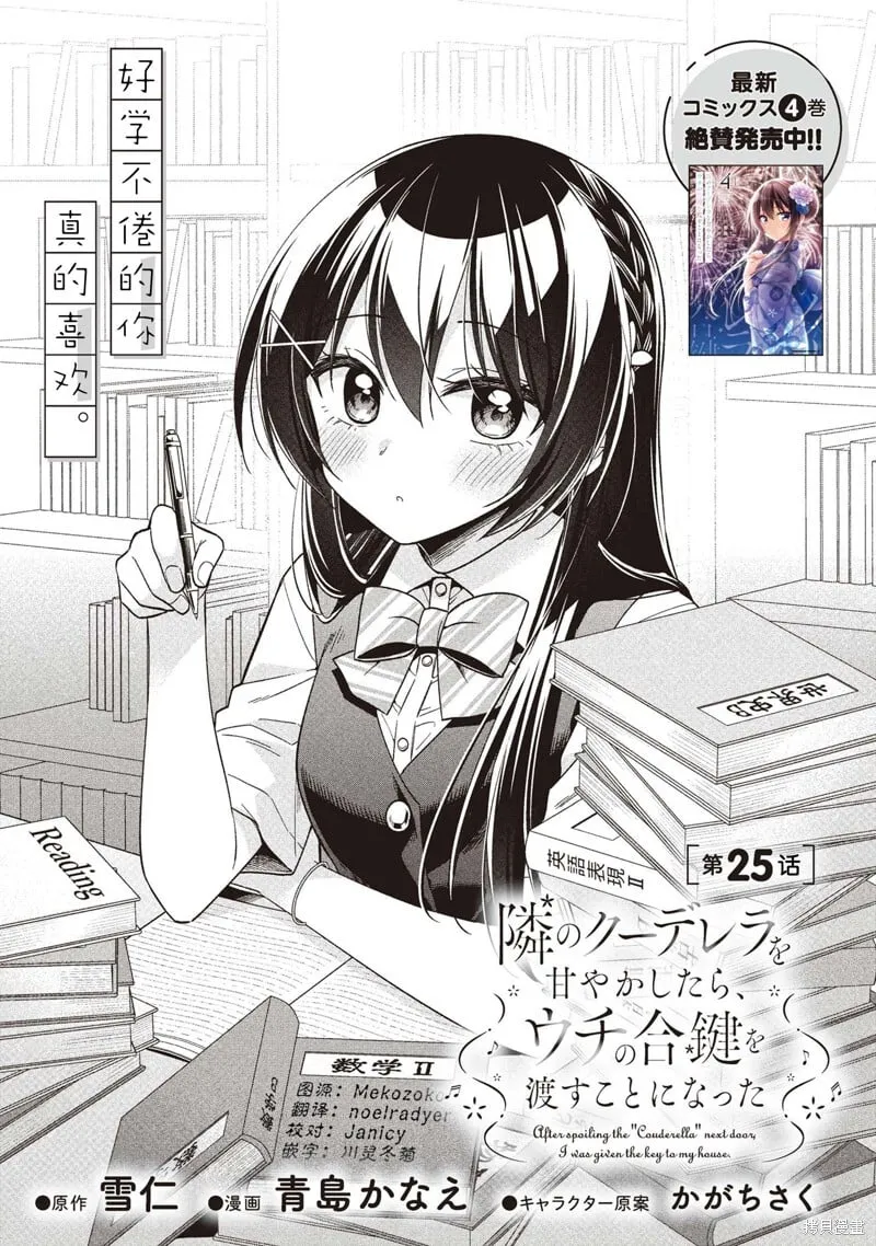 第25话 第1页