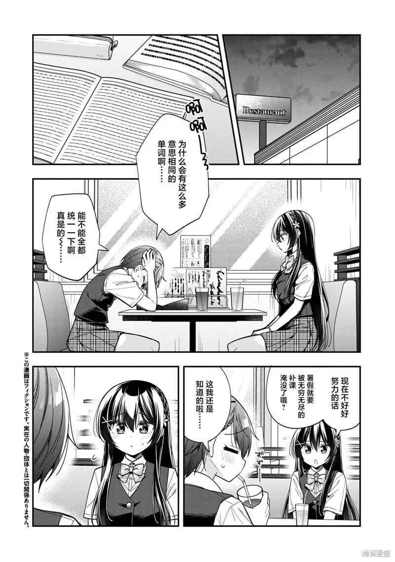 第25话 第2页