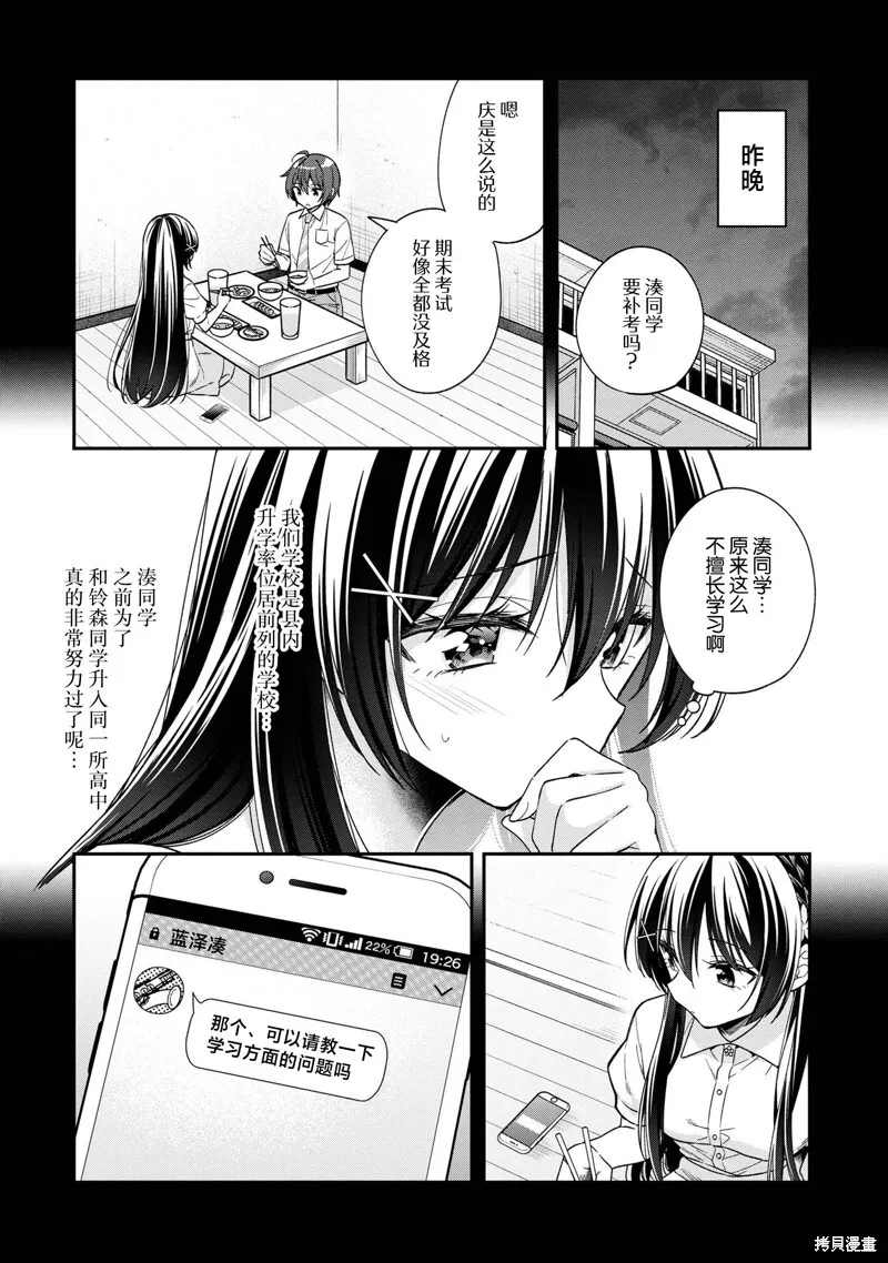 第25话 第3页