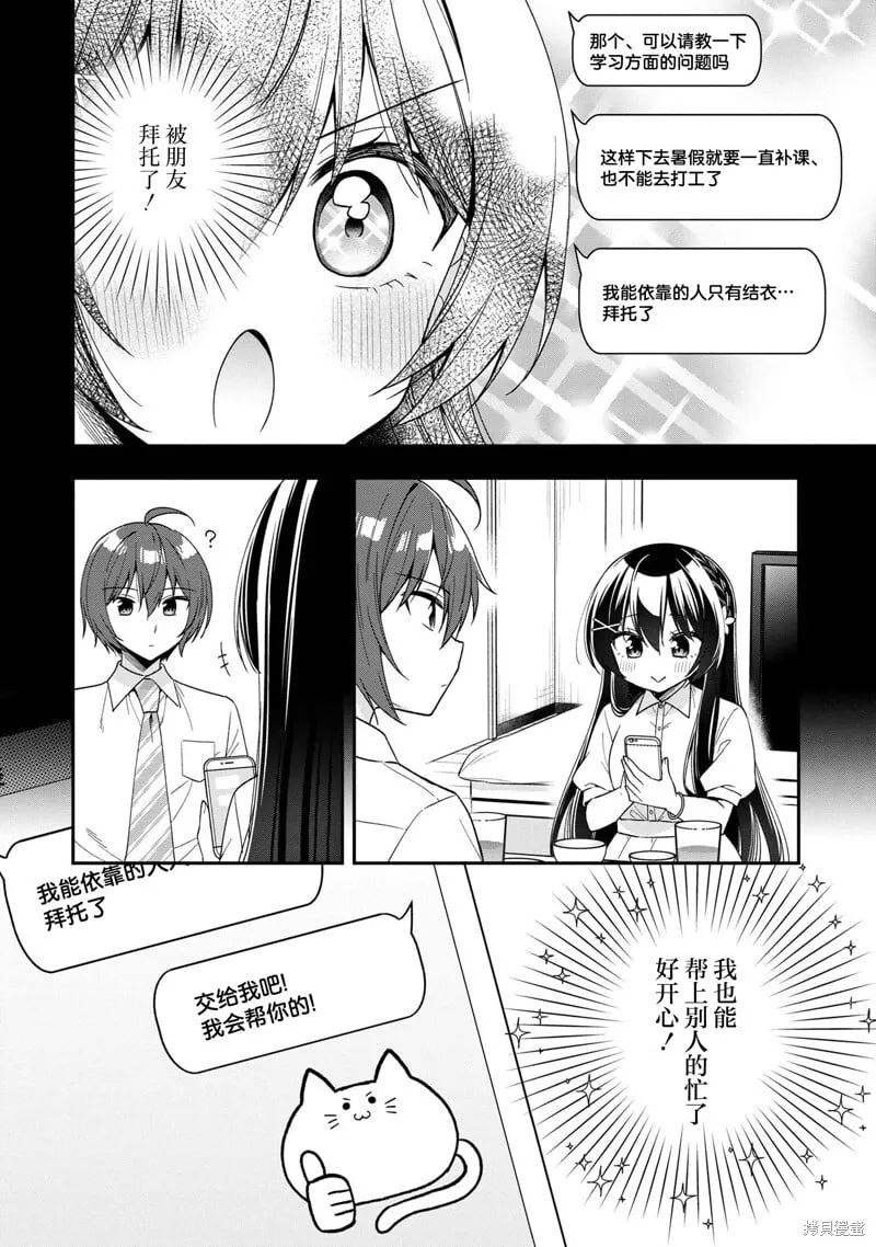 第25话 第4页