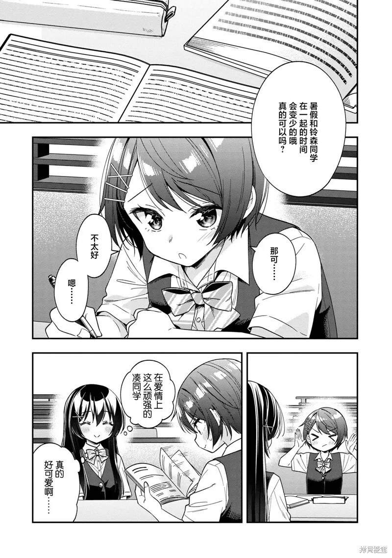 第25话 第5页