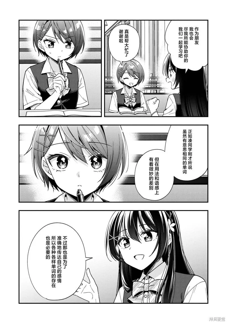第25话 第6页