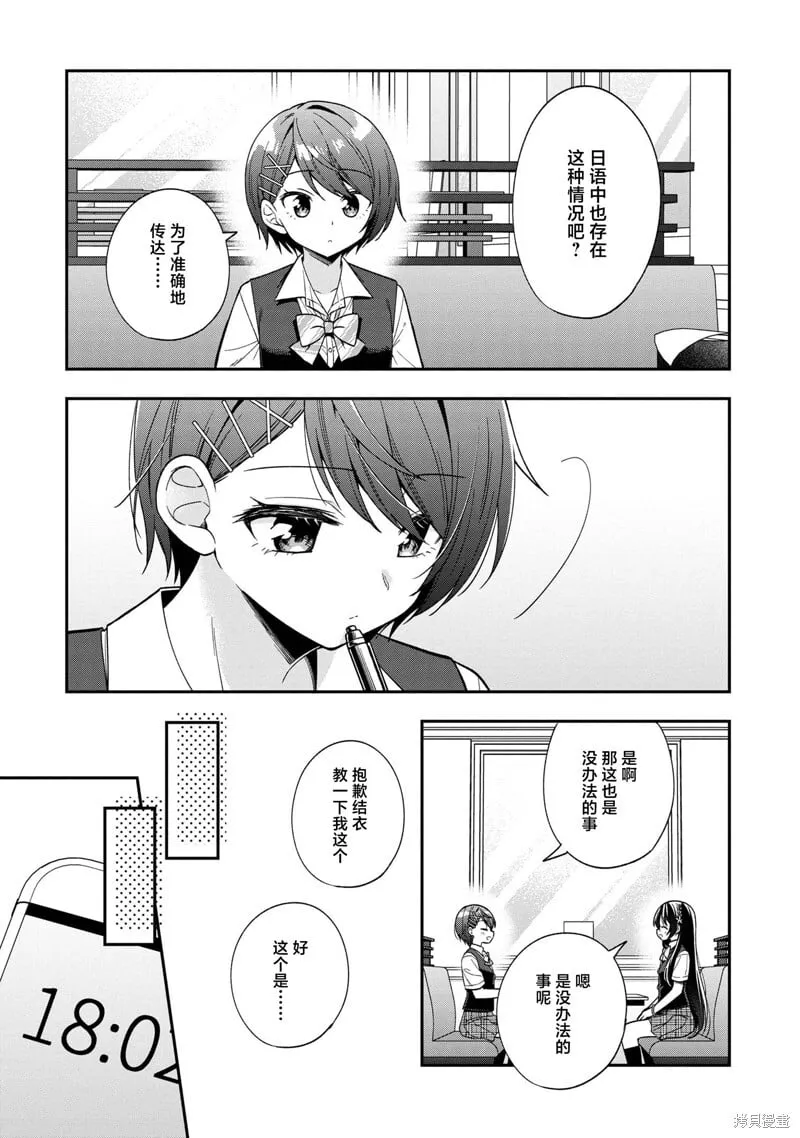 第25话 第7页