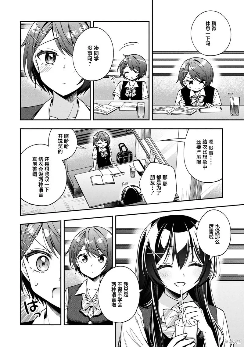 第25话 第8页