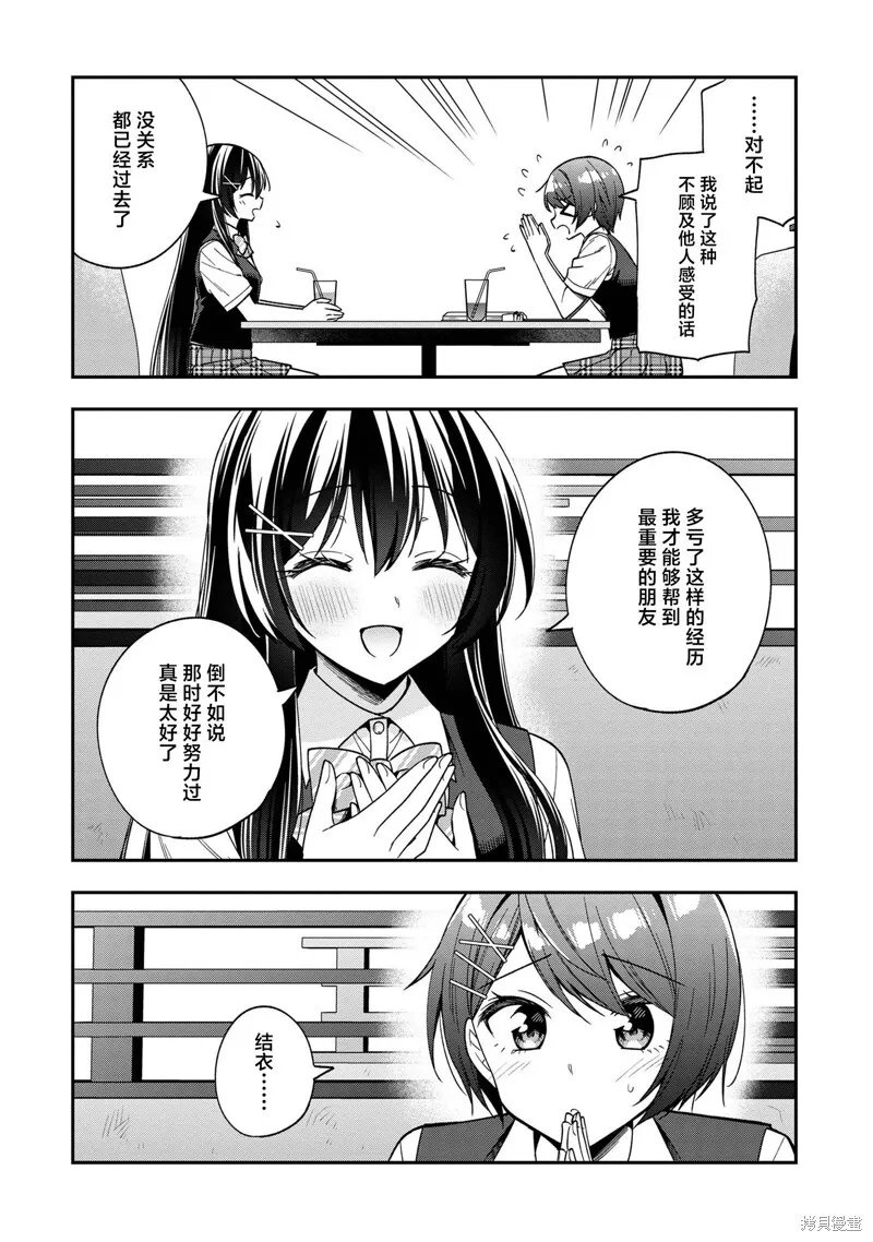 第25话 第9页