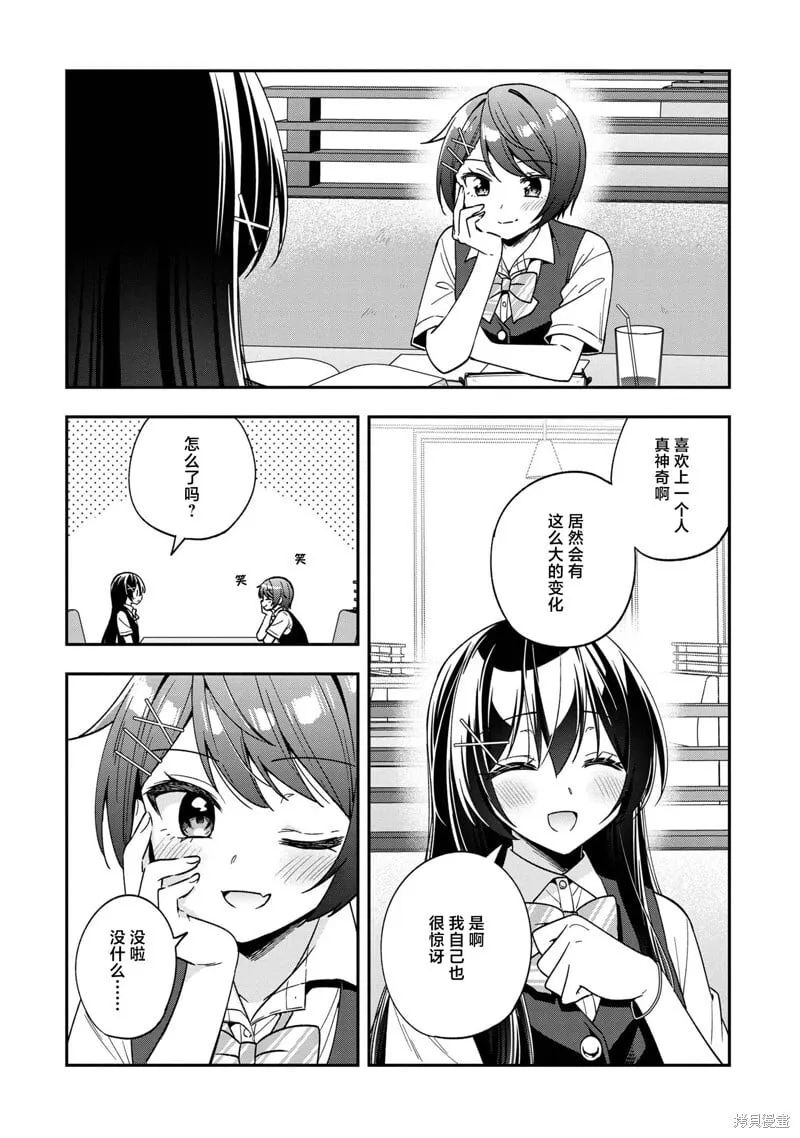 第25话 第11页