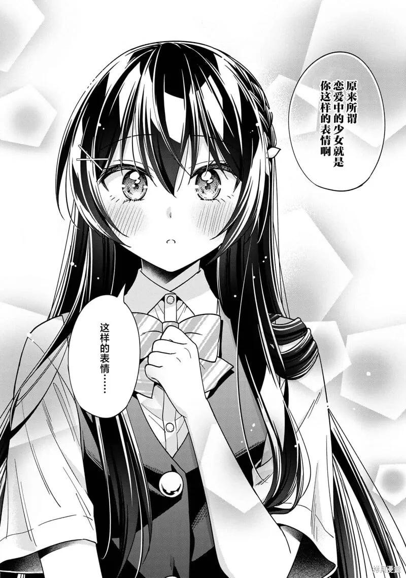 第25话 第12页