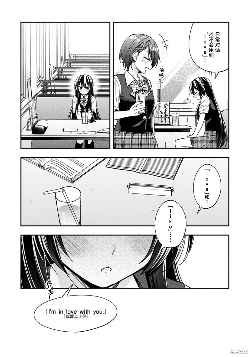 第25话 第14页