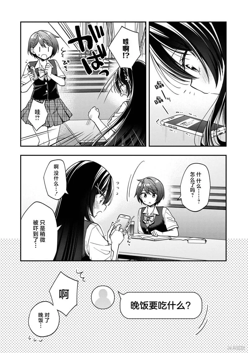 第25话 第16页