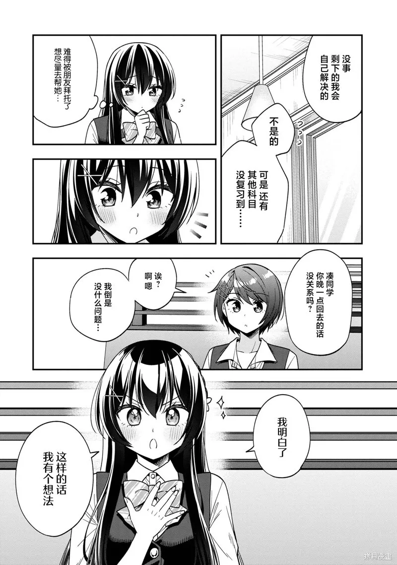 第25话 第17页
