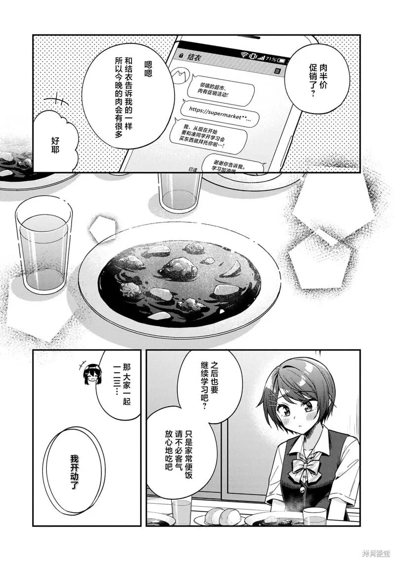 第25话 第19页