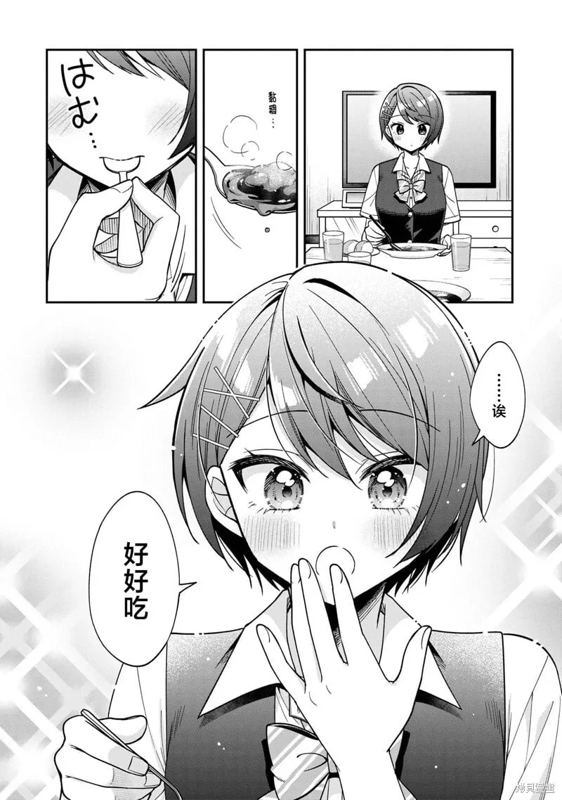 第25话 第20页