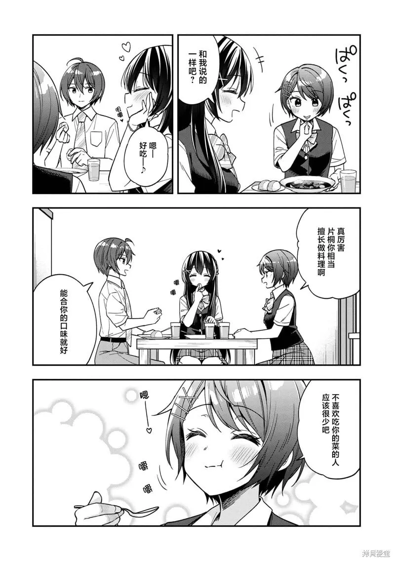 第25话 第21页