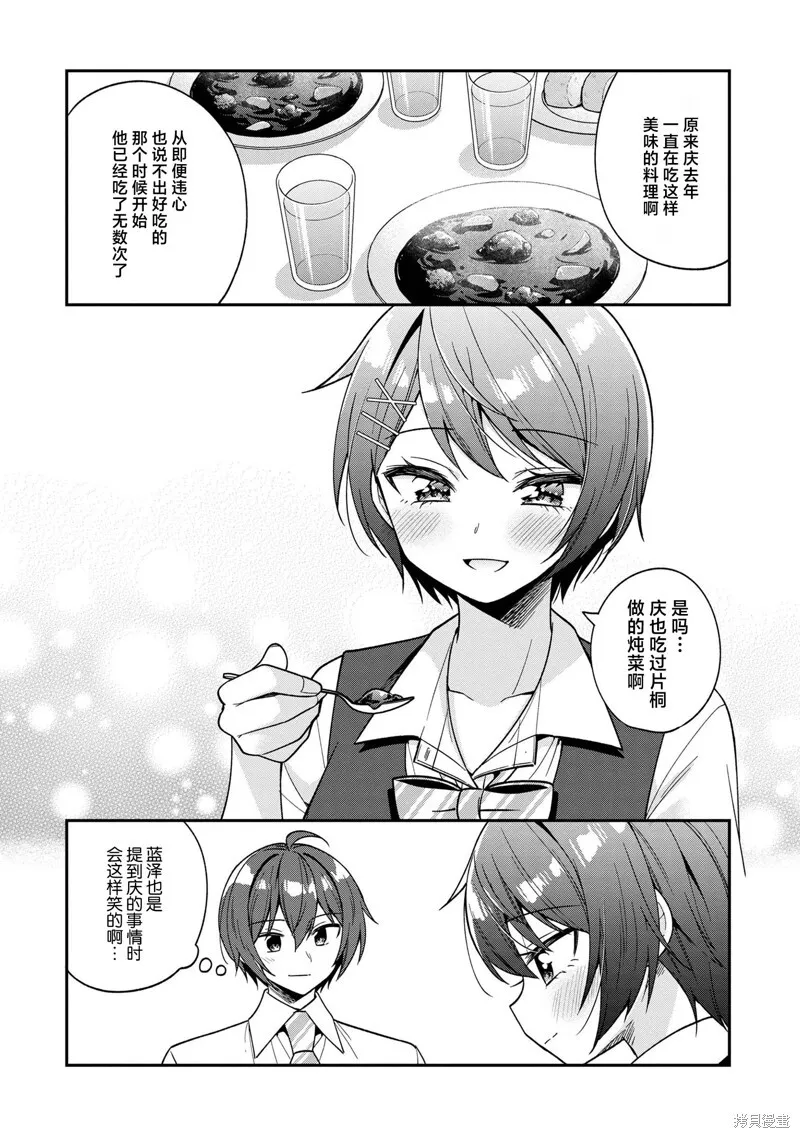 第25话 第22页