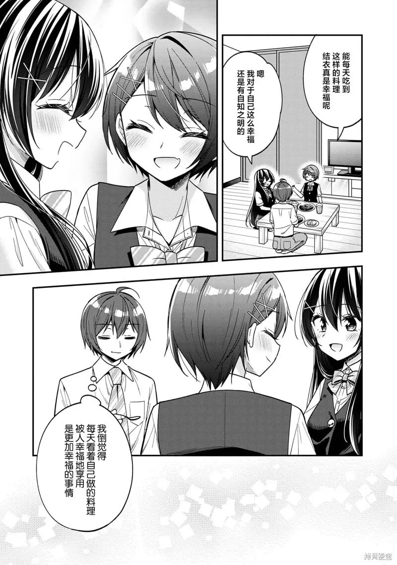 第25话 第23页
