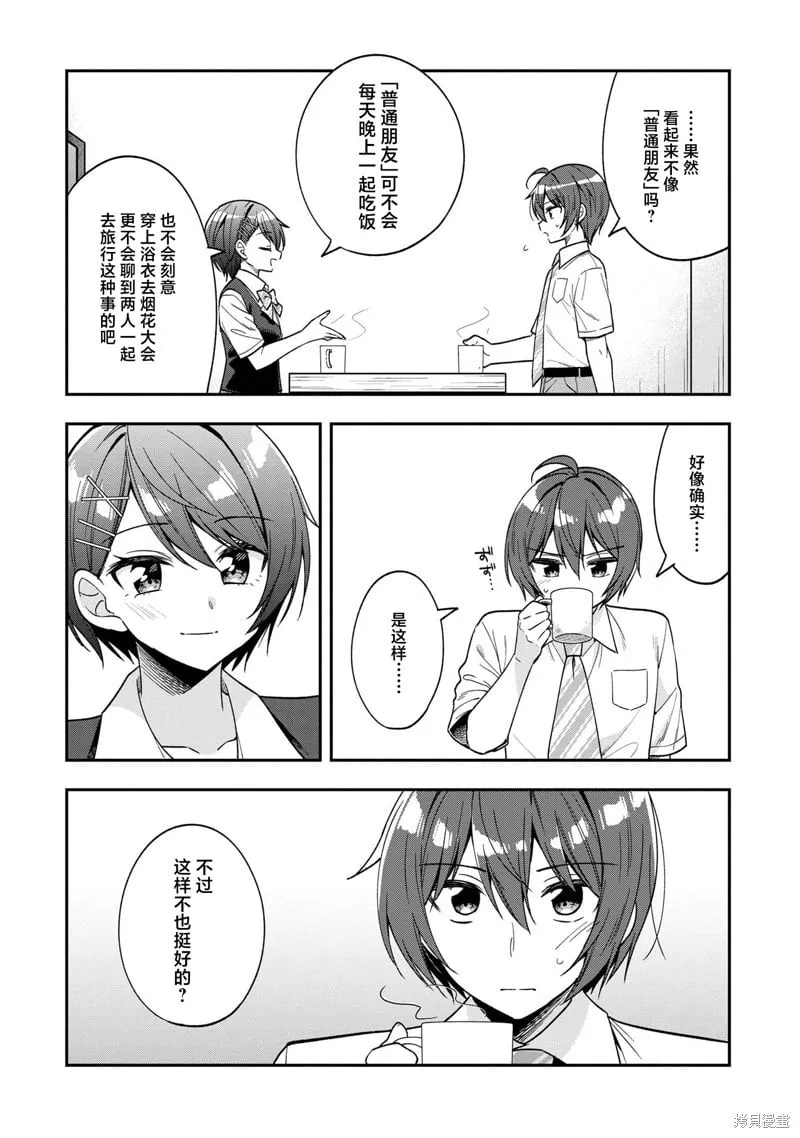 第25话 第25页