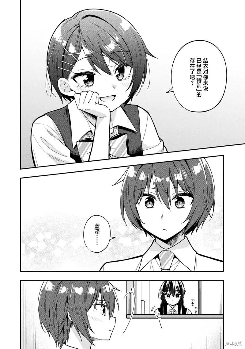 第25话 第26页