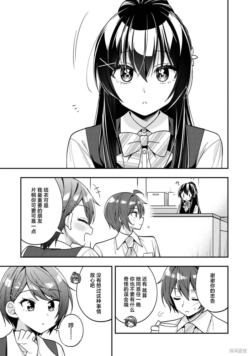 第25话 第27页