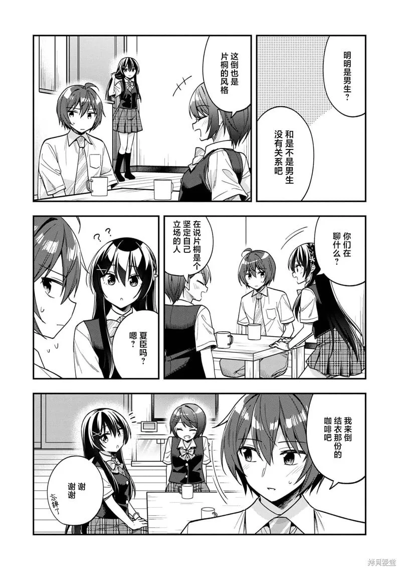 第25话 第28页