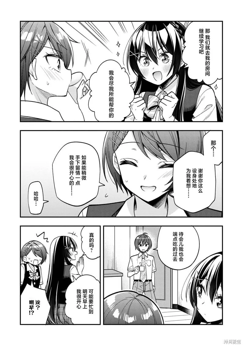 第25话 第29页