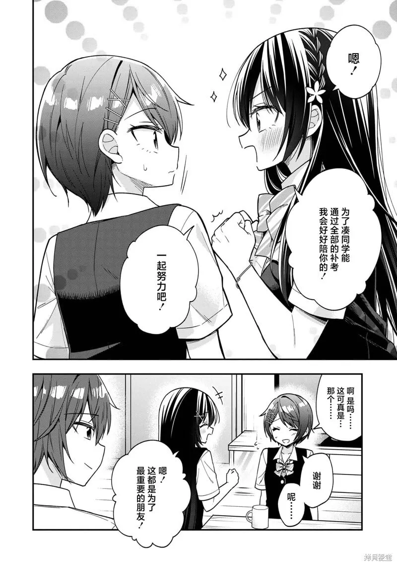 第25话 第30页