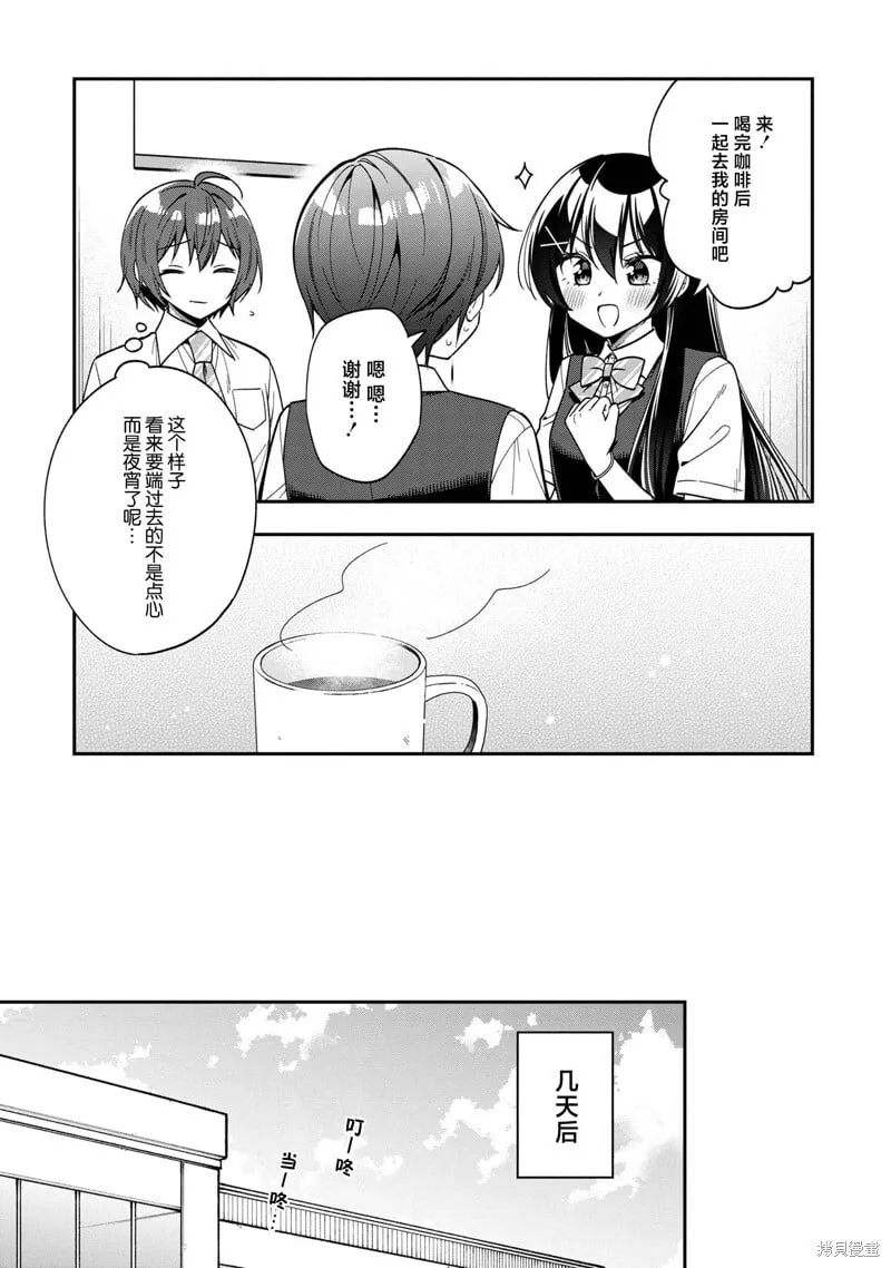 第25话 第31页