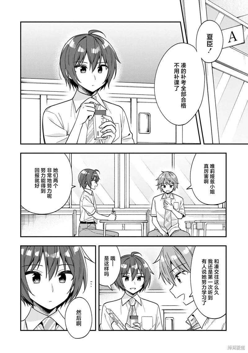 第25话 第32页