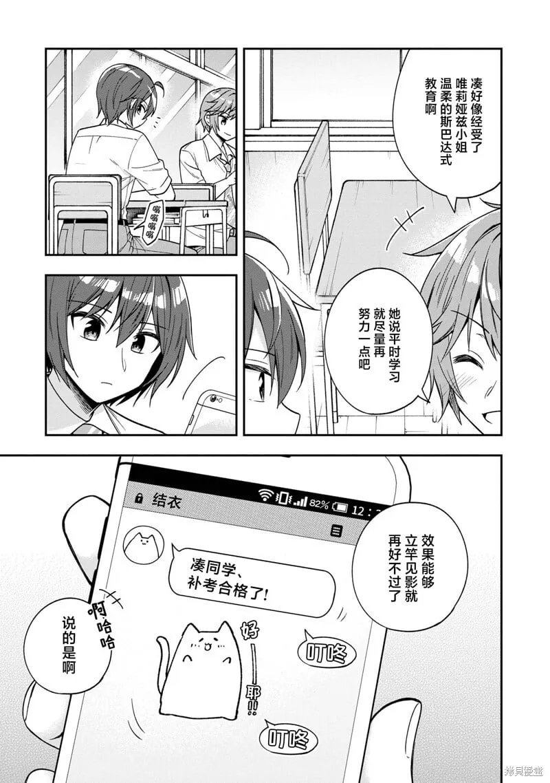 第25话 第33页