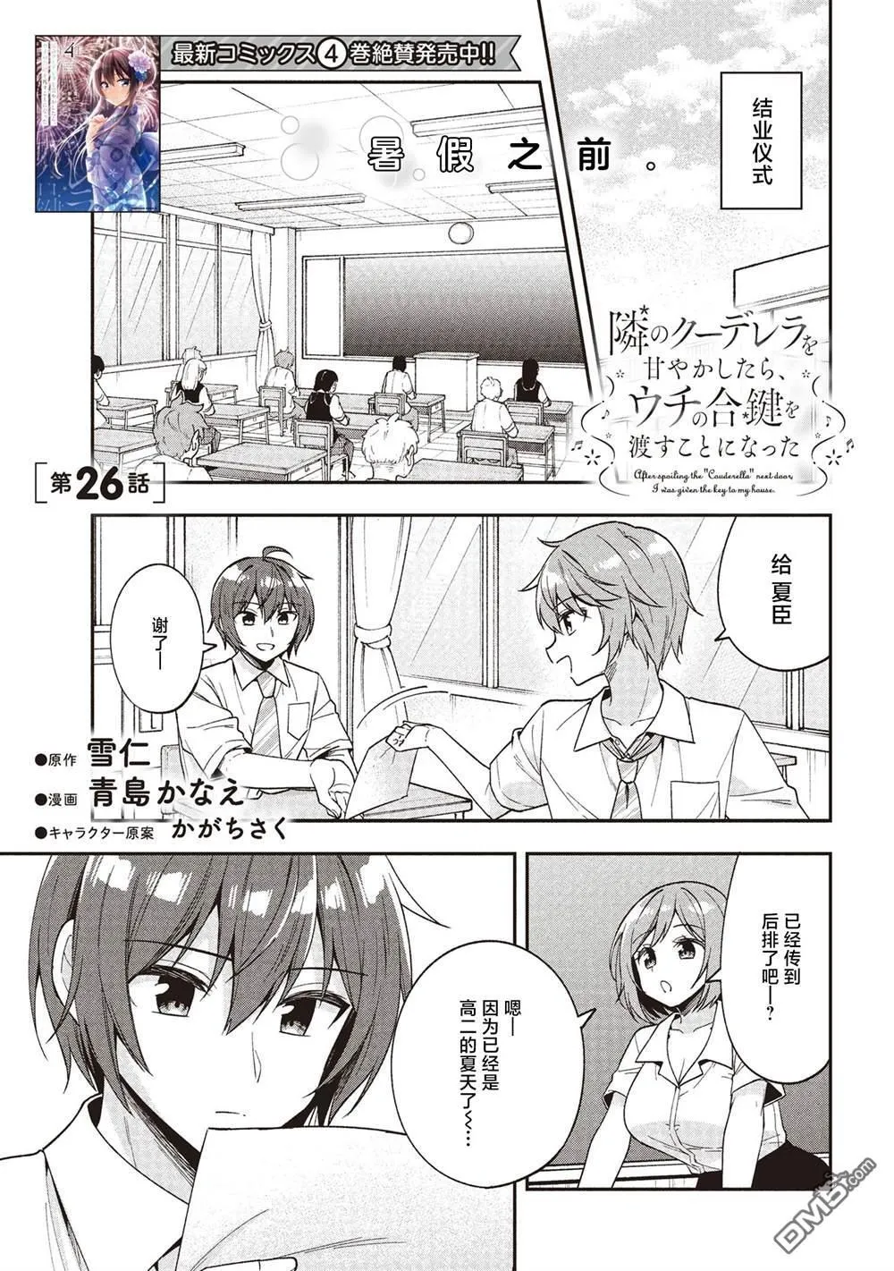 第26话 第1页