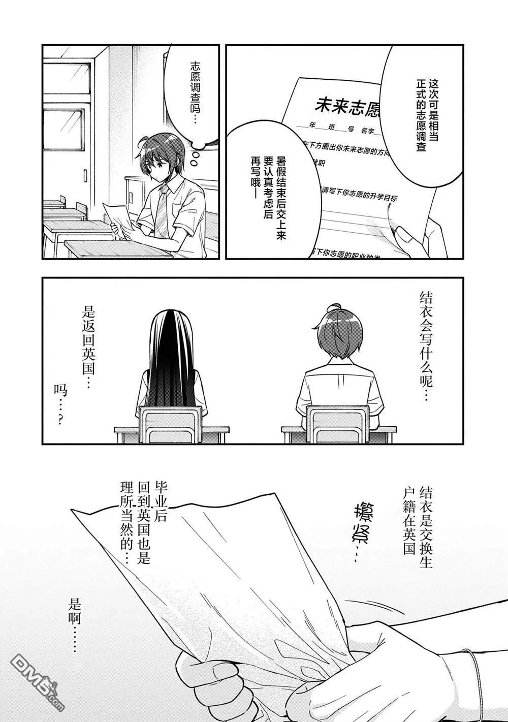 第26话 第2页