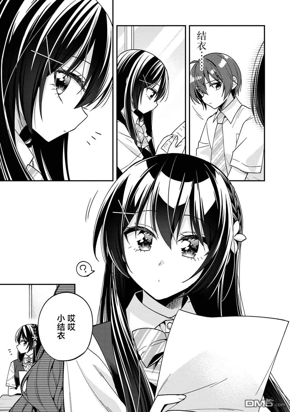 第26话 第3页