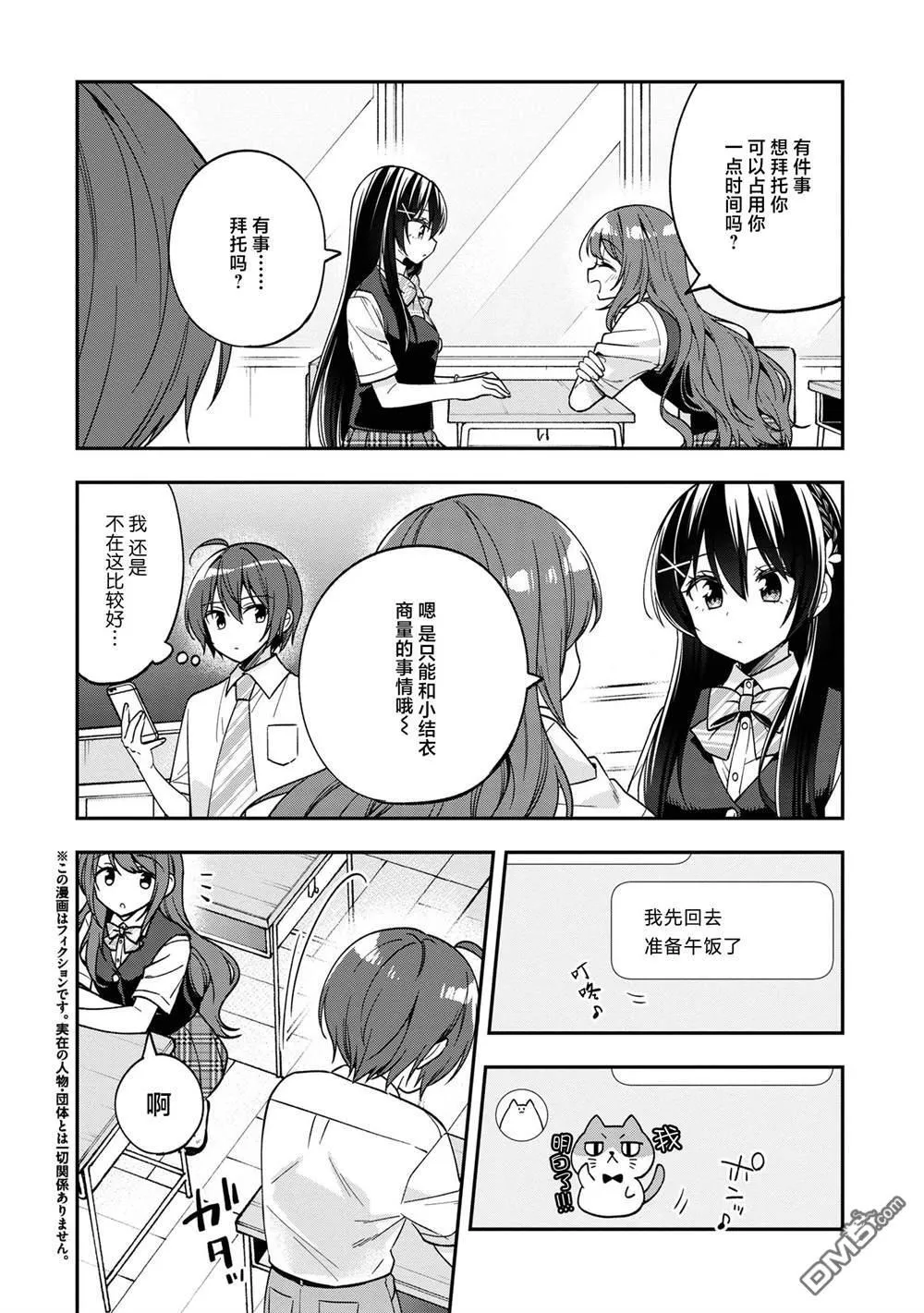 第26话 第4页
