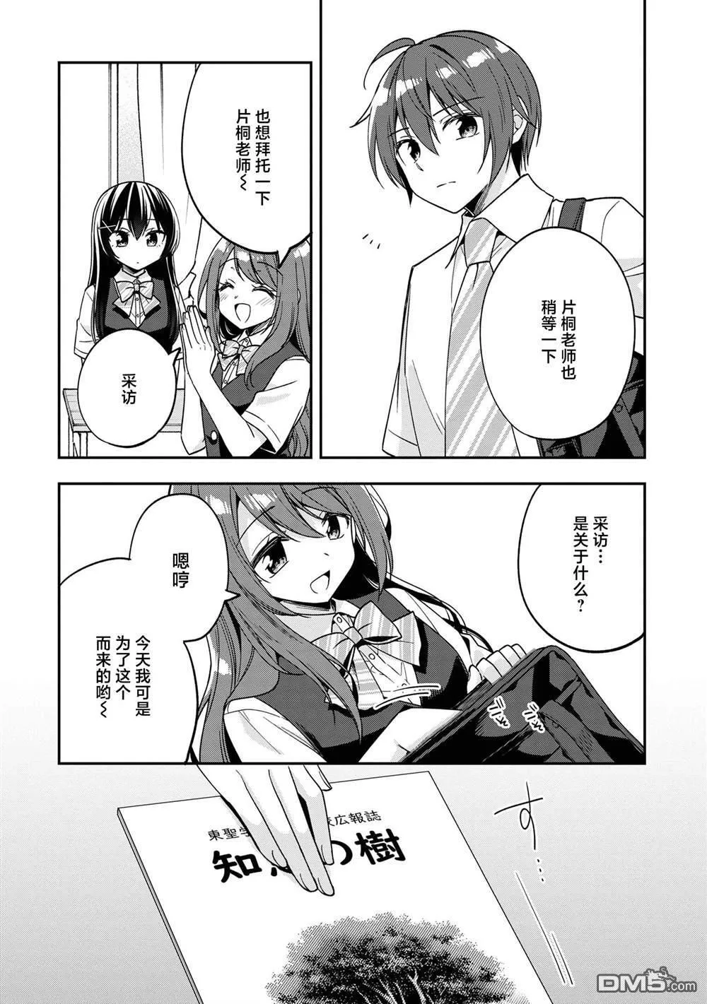 第26话 第5页