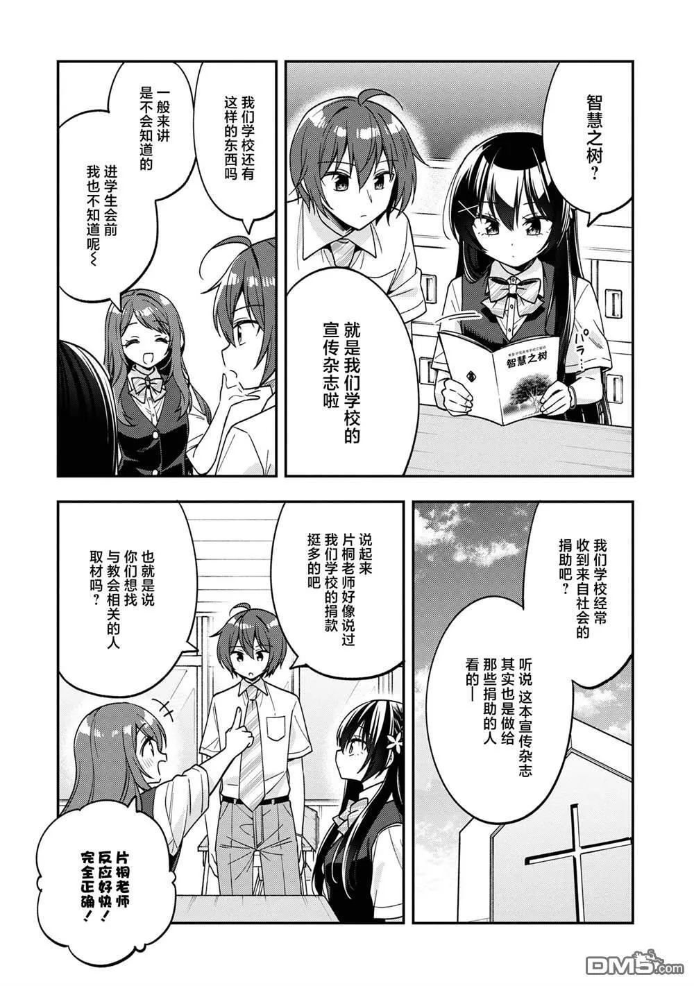 第26话 第6页