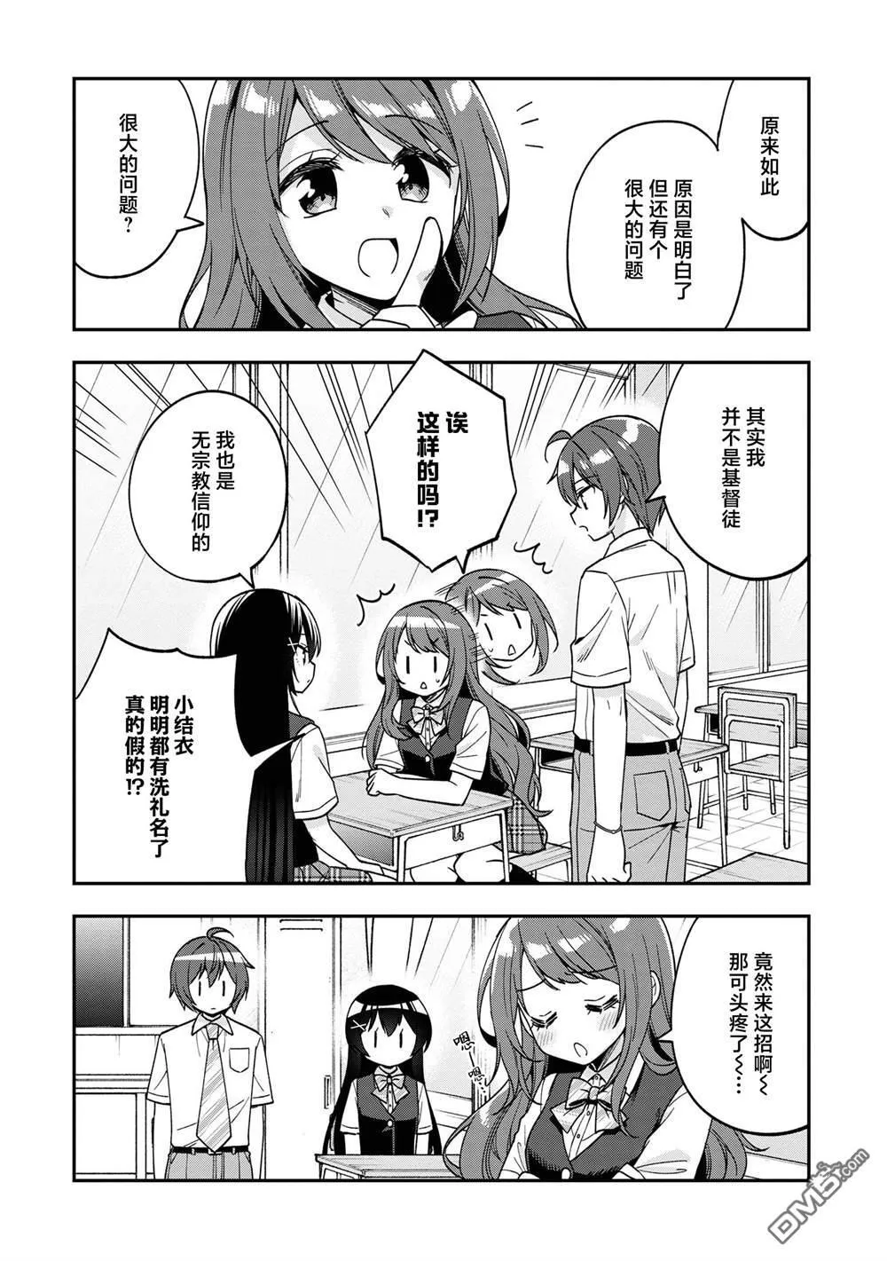 第26话 第7页