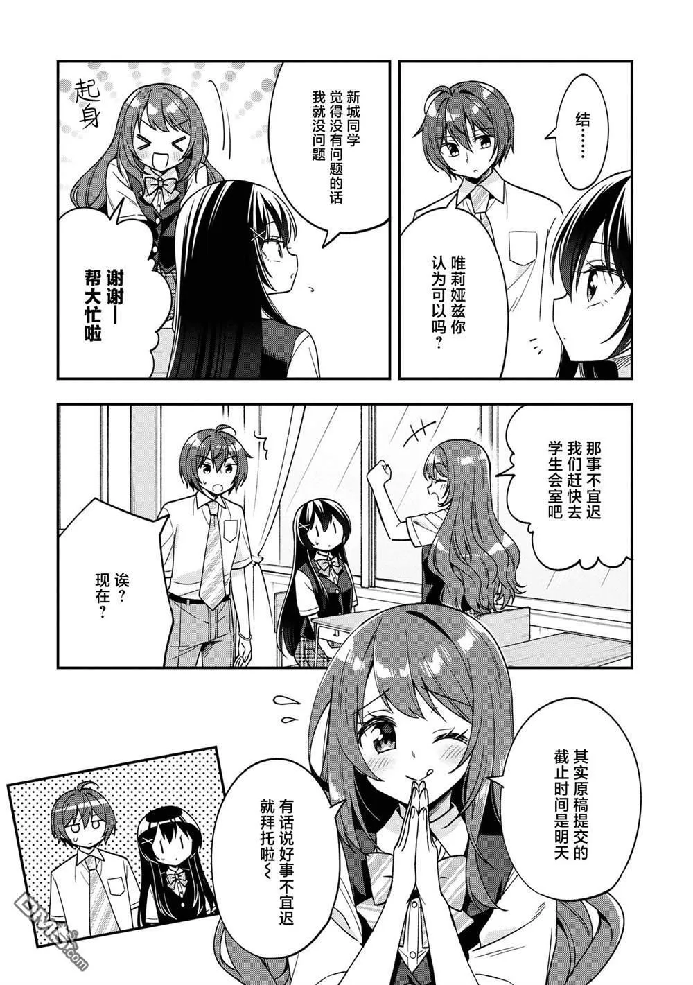 第26话 第9页