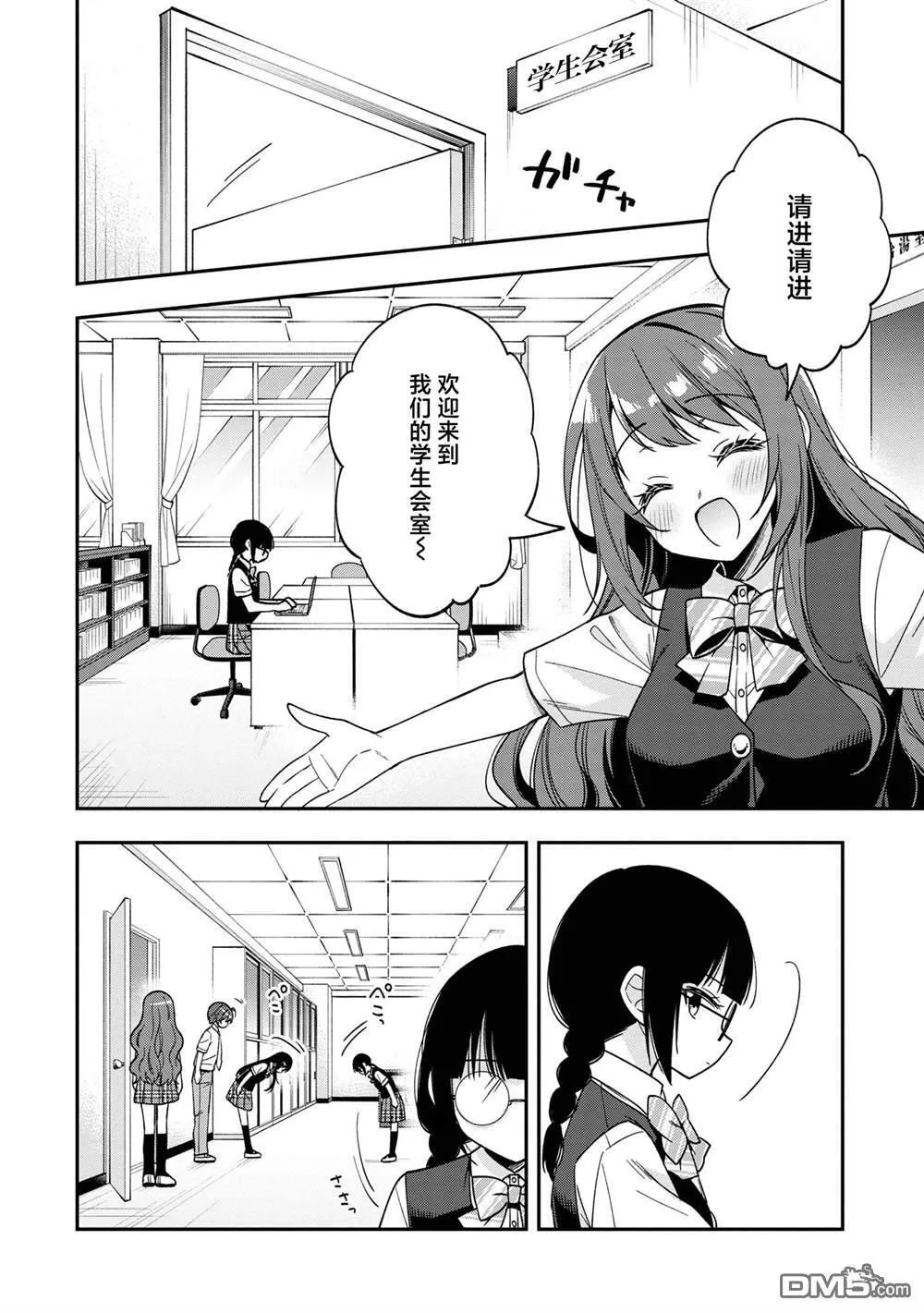 第26话 第10页