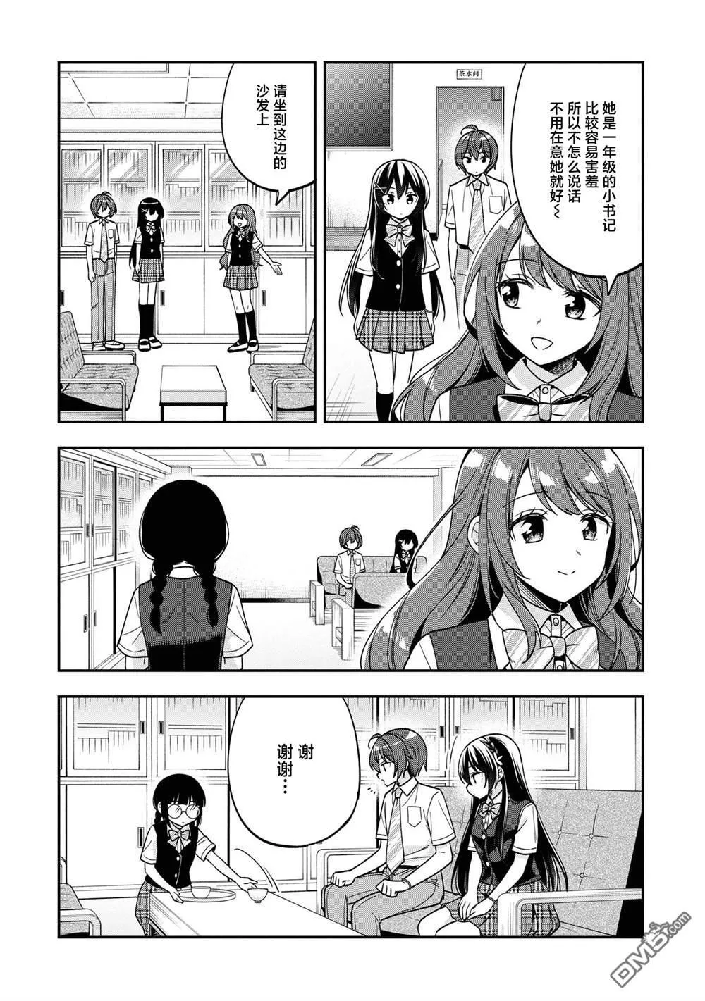第26话 第11页
