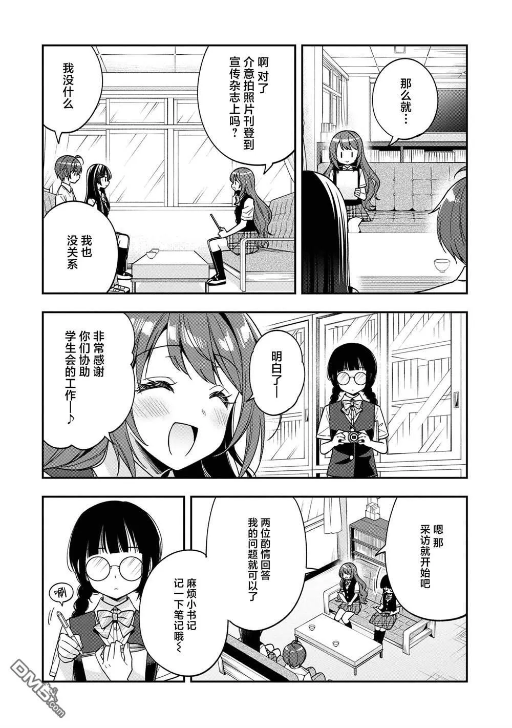 第26话 第12页