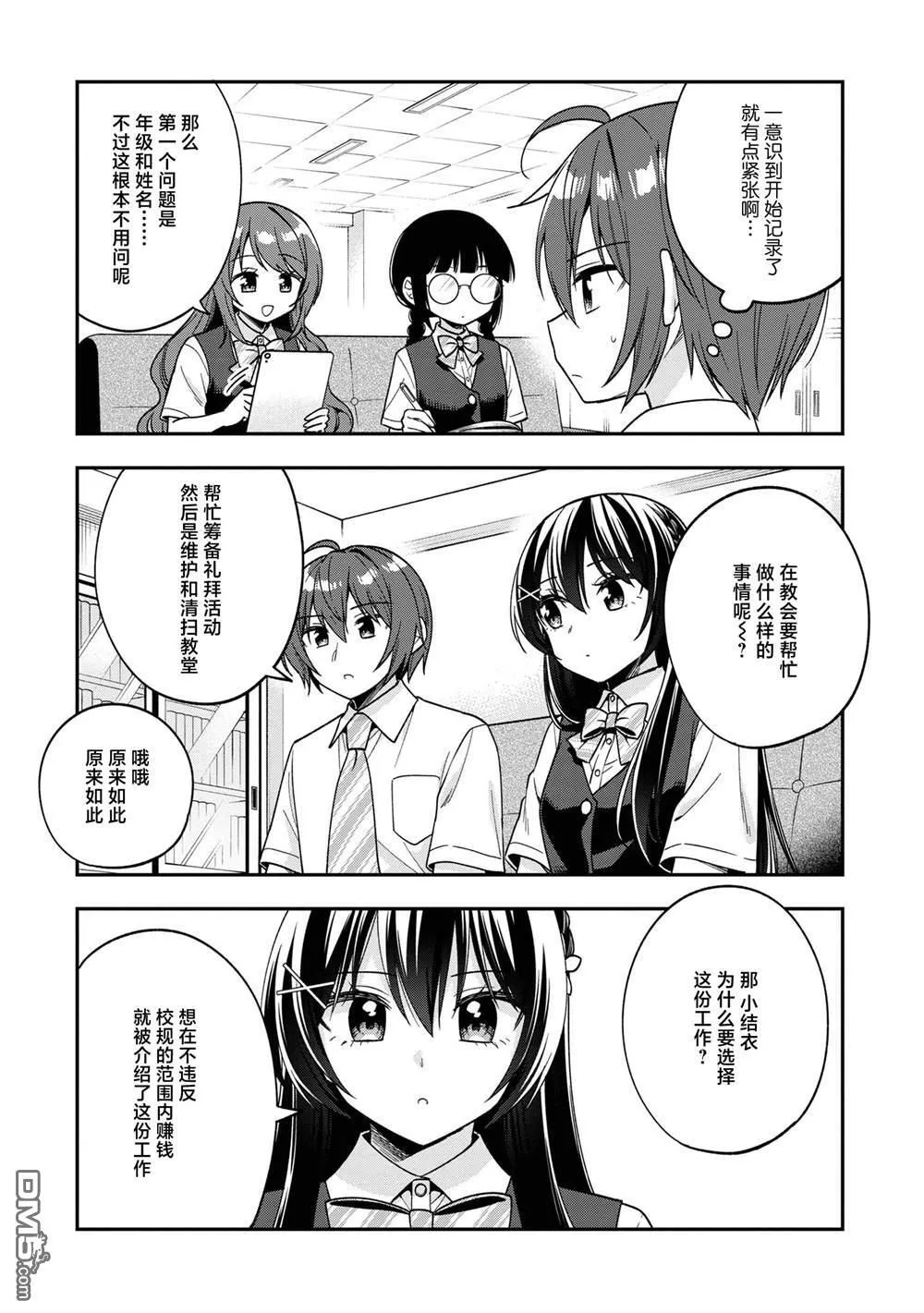 第26话 第13页
