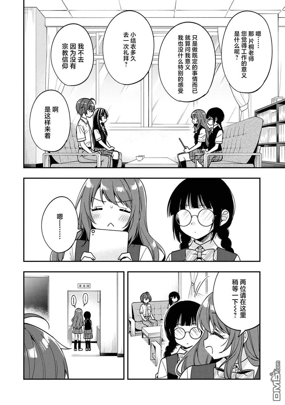 第26话 第14页